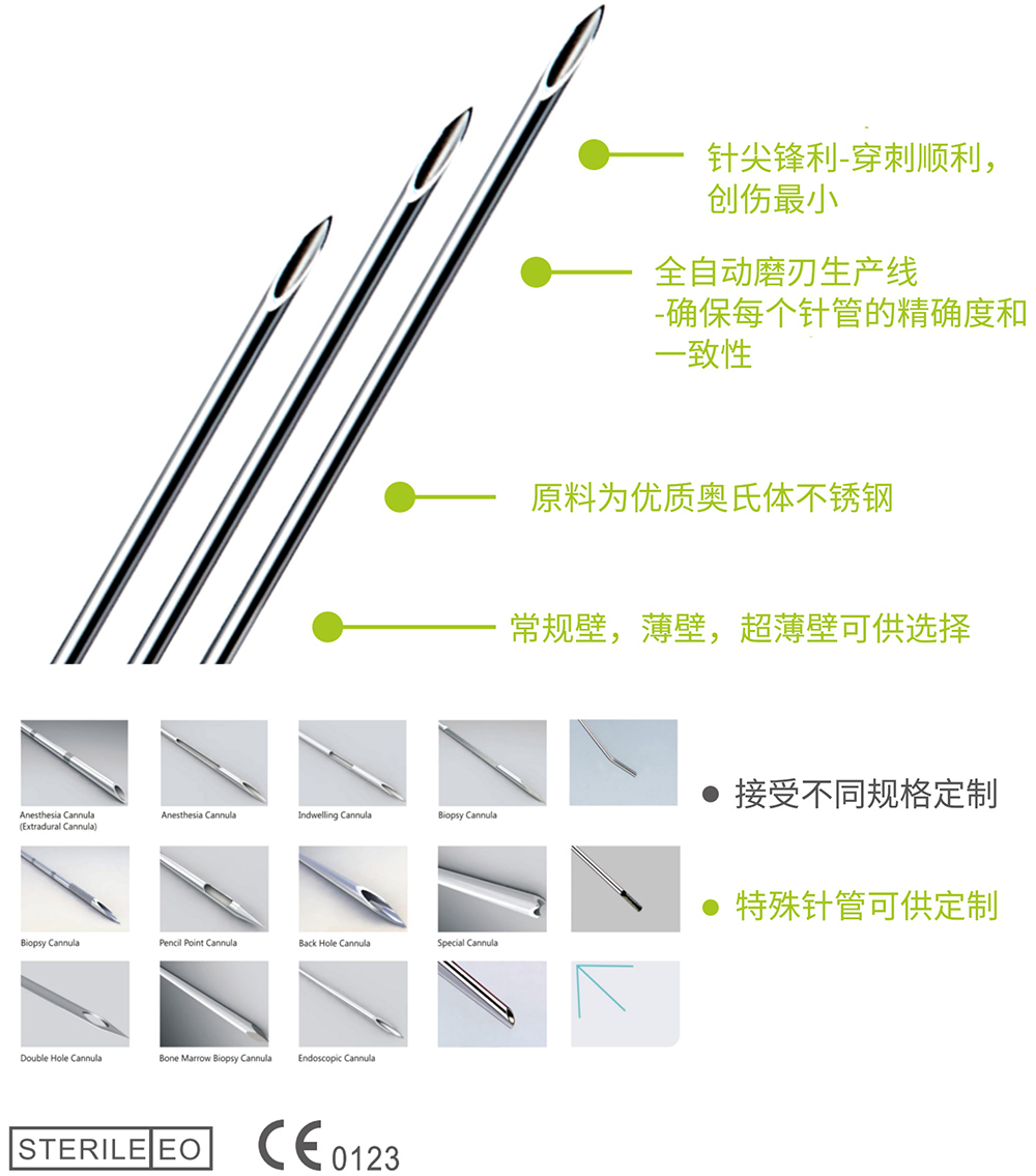 针管-贝普医疗科技股份有限公司