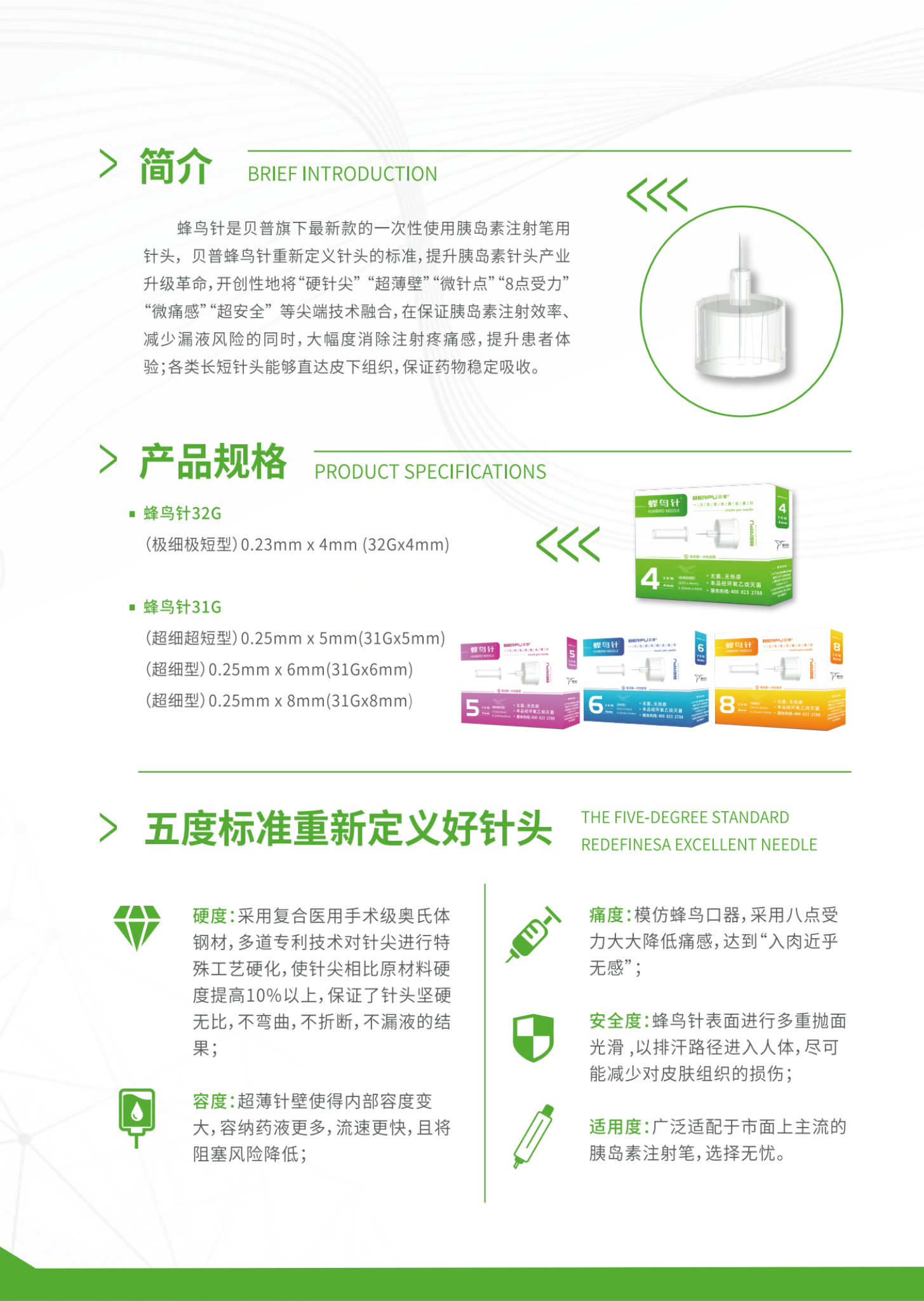 贝普对折页 转_纯图版_01_看图王.png